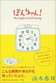 ܤ!The Night is Still Young  