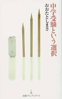 ؼȤ (Хץߥ꡼) [Paperback Shinsho]  Ȥޤ