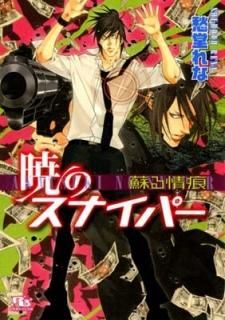 ǤΥʥѡɤ (߼˥ʸ) [Paperback Bunko] Ʋ  and  