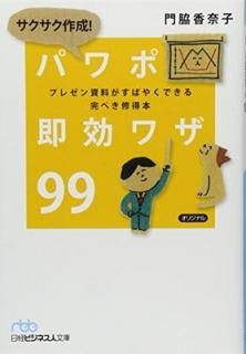 ѥ¨略99ץ쥼Ф䤯Ǥ봰ڤ Хӥͥʸˡ [Paperback Bunko]  