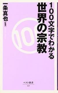 100ʸǤ狼 ν (٥ȿ)  