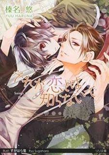 줬ȤΤʤ (ʸ) [Paperback Bunko] ̾ ͪ and Ϥε