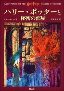 ϥ꡼ݥå̩ [Hardcover] J.K.; J.K.Rowling and  ͤ