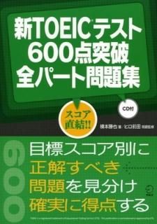 TOEICƥ600ѡ꽸  