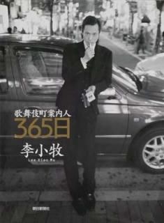 Į365  