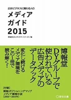 ӥͥ˴ؤͤΥǥ2015 [Tankobon Softcover] ƲDYǥѡȥʡ