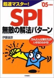 Ķ®ޥ!SPI̵Ũβˡѥ 05ǯǡ ƣ ɧ