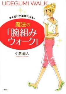 ⤯Ӥˤʤ! ˡΡȤߥ (̼ҤμBOOK)  