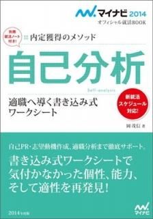 ޥʥ2014ե뽢BOOK Υ᥽å ʬ ŬƳ񤭹߼ [Tankobon Softcover]  п