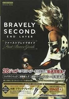 BRAVELY SECOND END LAYER N3DS եȥ֥쥤֥ (Vץ֥å()) VԽ