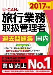 2017ǯ U-CANιιԶ̳谷 꽸ڹҶ¤ѹȿ!  (桼λʻ꡼) [Tankobon Softcover] 桼ιԶ̳谷
