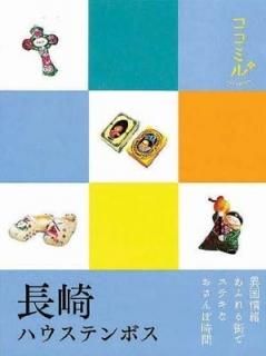 Ĺ ϥƥܥ (ߥ) [Tankobon Hardcover]