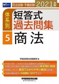 ˡͽ ηû佸 (5) ˡ 2021ǯ (W(WASEDA)ߥʡ) ķбĽԽ