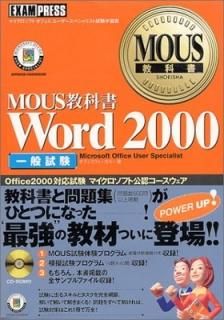 Word2000̻ (MOUSʽ) ե󥫥