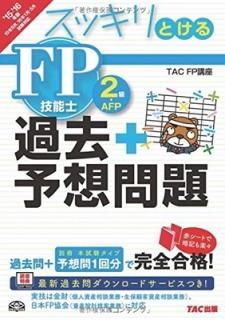 åȤ +ͽ FPǽ2顦AFP 2015-2016ǯ (å狼륷꡼) [Tankobon Softcover] TAC FPֺ