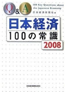 Q&Aܷк100ξＱ2008ǯǡ ܷкѿʹ; = and ܷкѿʹ=