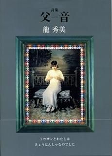 㲻 [Tankobon Hardcover] , ζ