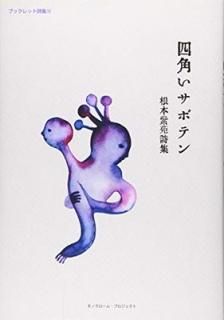 ͳѤܥƥ (֥ååȻ14) [Tankobon Hardcover]   and Υࡦץ ȯ
