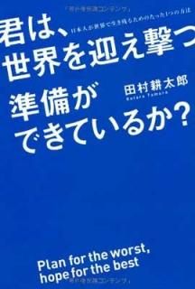 ϡޤĽǤƤ뤫? Ϻ, ¼