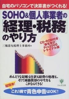 SOHO&ĿͻȼԤΡַ̳פΤΥѥǷ軻񤬤Ĥ! ӷλ̳