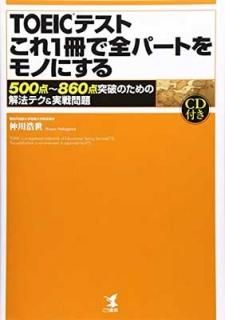 TOEICƥȤ1ѡȤΤˤ롽500~860ˤΤβˡƥ&  