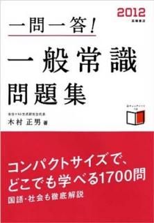 2012ǯ ! ̾Ｑ꽸 [Tankobon Softcover] ¼ 