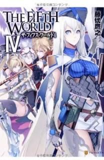 THE FIFTH WORLD4 [Tankobon Hardcover] ƣ Ƿ and 
