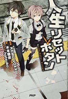 ꥻåȥܥ [Tankobon Softcover]  ɧ; hatsuko and kemuvoxx