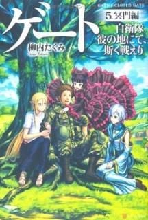 ȡϤˤơۤ廊5̽ [Tankobon Hardcover]   and Daisuke Izuka