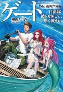 ȡϤˤơۤ廊 ɺή [Tankobon Hardcover]   and Daisuke Izuka