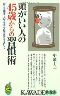 Ƭͤ45Фν (KAWADE̴)  