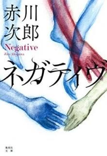 ͥƥ (Ѽʸ) [Paperback Bunko]  Ϻ