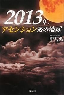 2013ǯ󥷥ϵ [Tankobon Hardcover]  