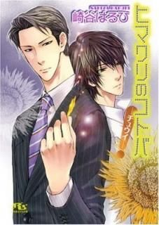 ҥޥΥȥС奦 (߼˥ʸ) [Paperback Bunko] ë Ϥ and ͤ ¢