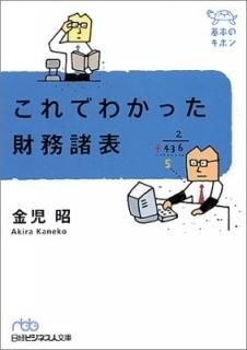 Ǥ狼ä̳ɽ (ХӥͥʸˡܤΥۥ) [Paperback Bunko]  