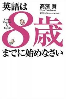 Ѹ8ФޤǤˤϤʤ!  