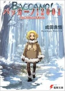 Хå!2001 The Children Of Bottle (ŷʸ) [Paperback Bunko]  ɸ and ʥ ĥ
