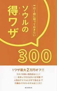 ԤΤäƤ 略300 [Tankobon Hardcover] īʹ