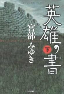 ͺν  [Tankobon Hardcover]  ߤ椭