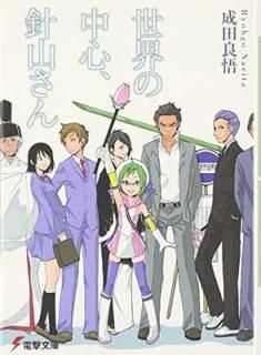 濴˻ (ŷʸ) [Paperback Bunko]  ɸ; 䥹 ҥ and ʥ ĥ