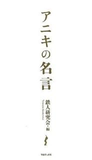 ˥̾ [Tankobon Softcover] Ŵ͸