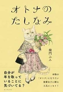 ȥʤΤʤ [Tankobon Softcover] դ