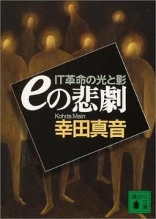 e (̼ʸ)  