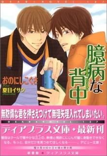 ¤ (ǥץ饹ʸ) [Paperback Bunko] Τˤ  and  