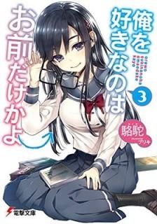 򹥤ʤΤϤ (3) (ŷʸ) [Paperback Bunko]  and ֥ꥭ