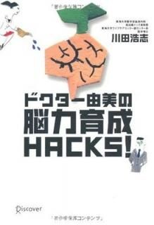 ɥͳǾϰHACKS! [Tankobon Softcover]  