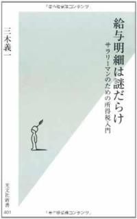 Ϳ٤餱 (ʸҿ) [Paperback Shinsho] ڵ