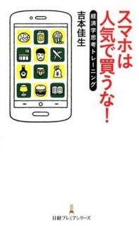ޥۤϿ͵㤦! Хץߥ꡼ [Paperback Shinsho]  