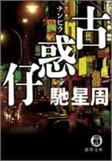 ǻ(ԥ) (ʸ)  