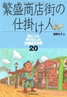 Źλųݤ͡˿ͤƤӹ20 [Tankobon Hardcover]  
